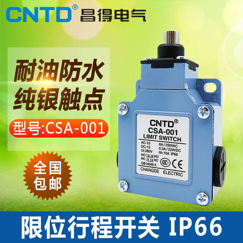 昌得防水防尘限位行程开关CSA-001/012/021/031/061/071081自复位