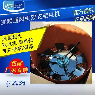 变频调速电机通风机G280A G315A G355A双支架G280 G315 G355 380V