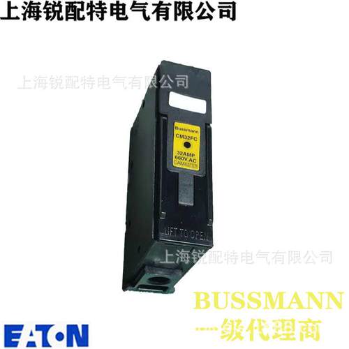 CM32FC 保险丝底座 660V 32A 巴斯曼BUSSMANN熔断器底座