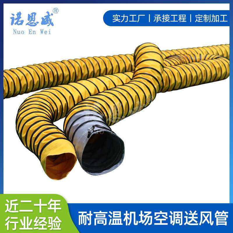 PVC保温棉可伸缩耐高温机场保温排送风软管通风设备佛山厂家