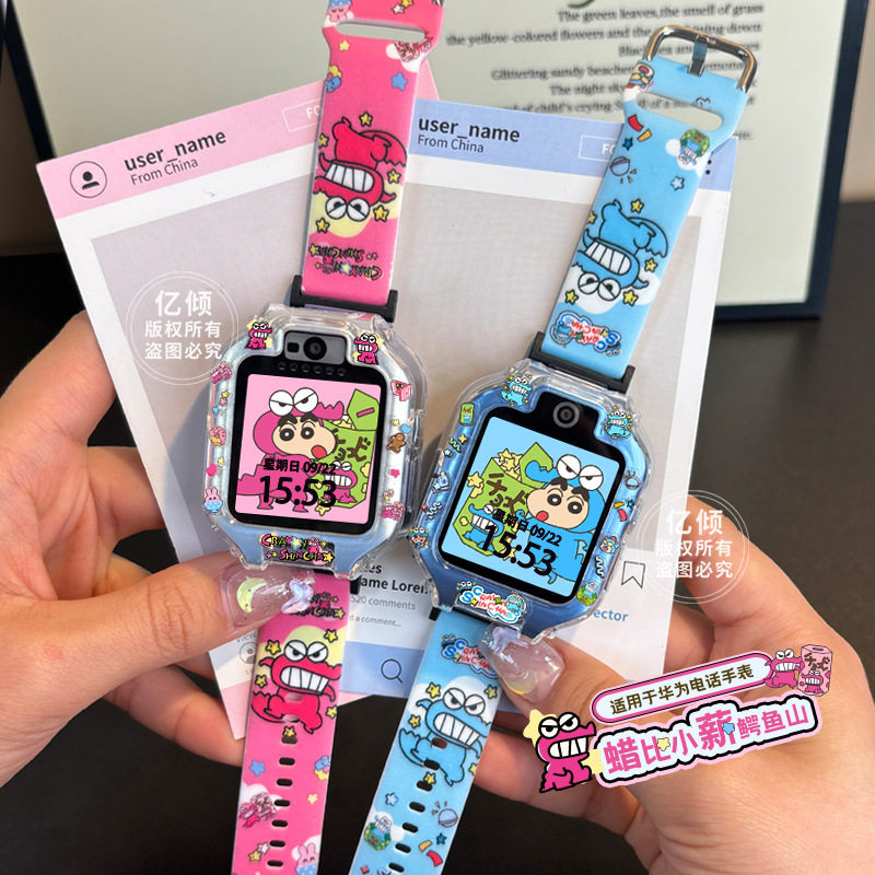 【鳄鱼阿山系列】适用华为儿童电话手表表带5pro挂脖套4X5X保护壳