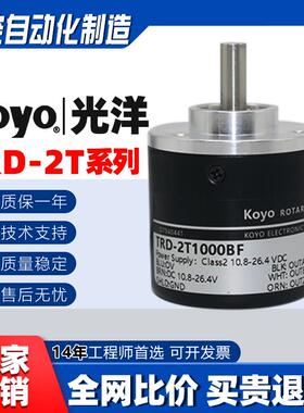 Koyo光洋TRD-2T1000BF增量式旋转编码器360 600 1024 VH A B AF V