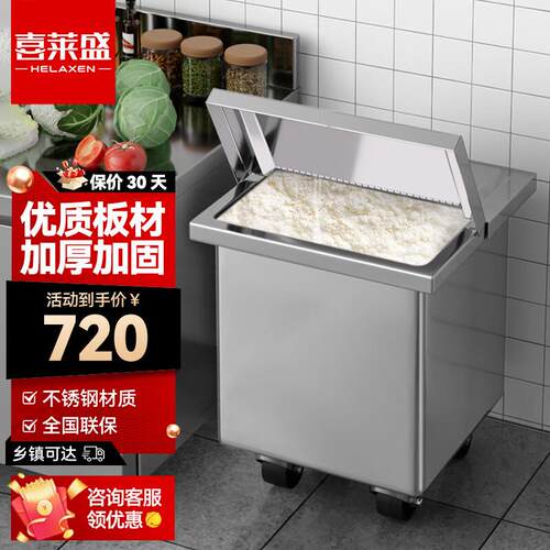 喜莱盛面粉车不锈钢储米箱带轮手推车面粉缸带盖储存推车