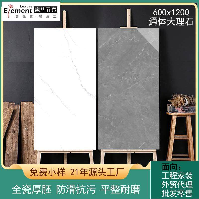 现代简约地砖瓷砖600x1200客厅深灰色地板砖通体大理石大板墙