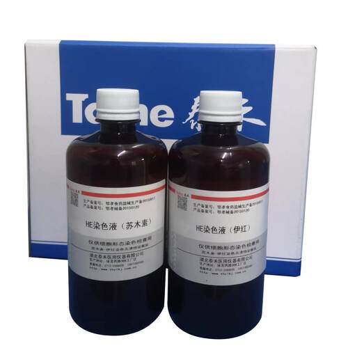 病理实验室高清恒染耗材苏木素伊红染色套液he高清恒染染色液细胞