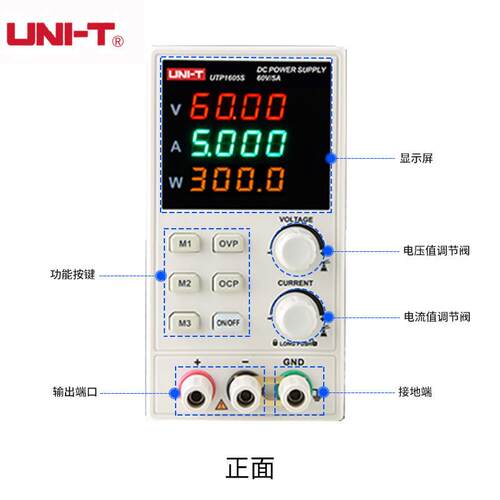 优利德UTP1306S 1605S 1003S 高精度维修数显式开关型直流