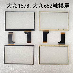 6.5寸触摸屏 大众mib200外屏 手写屏幕 tdo-wvga0633f00039电容屏