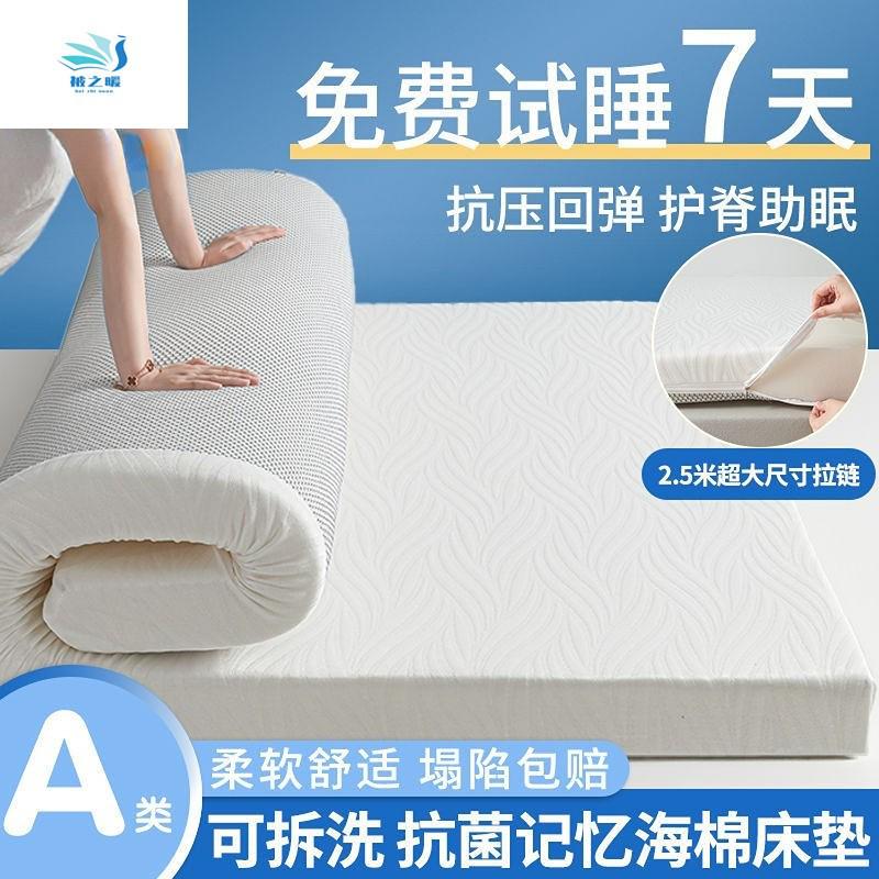 厂家直销定制床垫海绵记忆棉软垫褥子家用学生宿舍单人榻榻米垫子