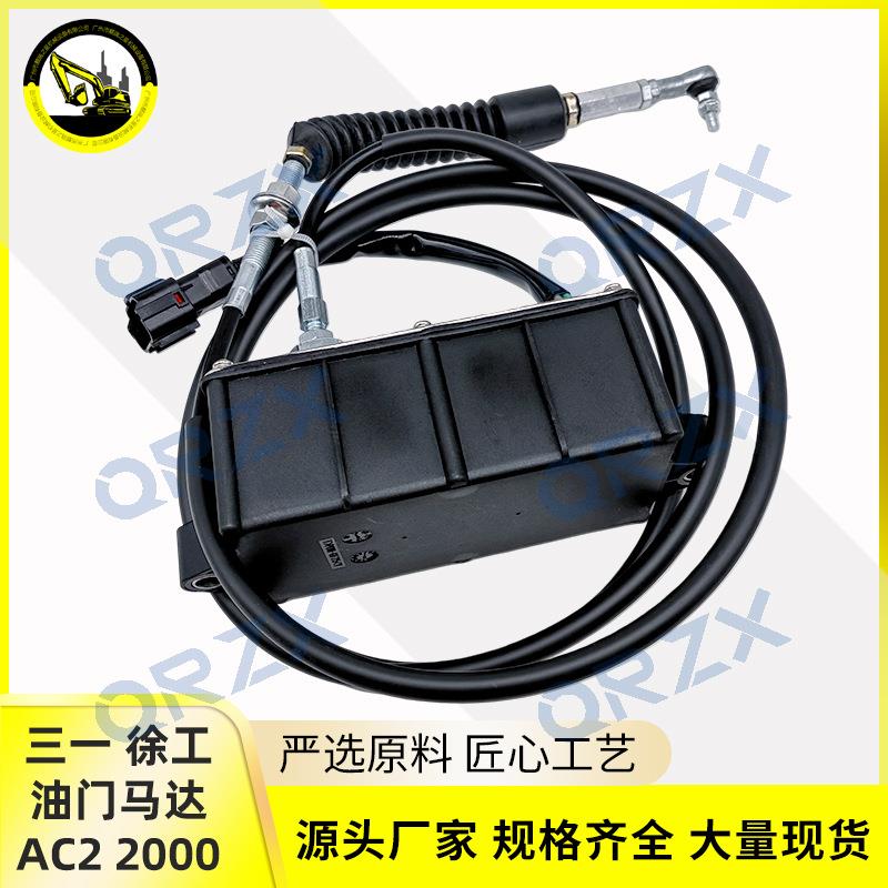 三一215-8/235-8/CLG915D徐工260油门马达AC2/2000/B22050200000