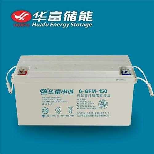 华富电池储能用铅酸蓄电池6-CN-180 12V180AH引线太阳能UPS电力用