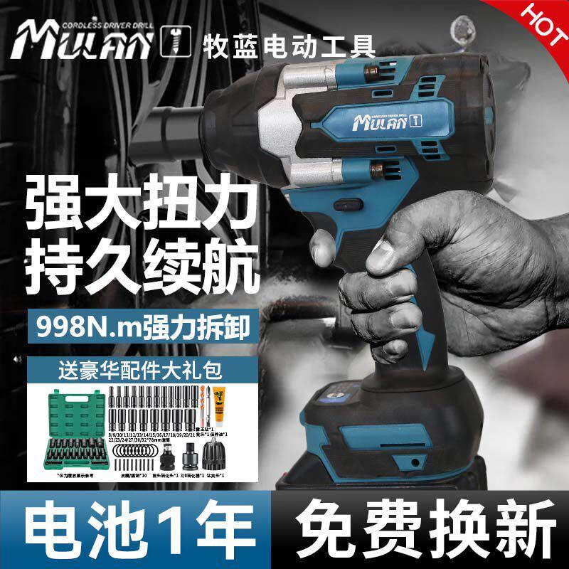 牧田正品无刷电动扳手工业级锂电冲击风炮大扭力重型汽修专用充电