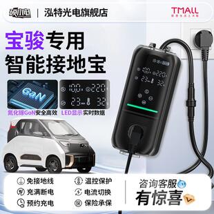 硕小电适用宝骏e100/200/300接地宝新能源汽车悦也kiwi充电转换器