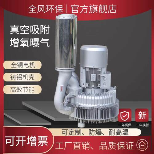 15KW氧旋涡压风机RB-94S-1污水厂处理系统曝气涡轮鼓风机厂家