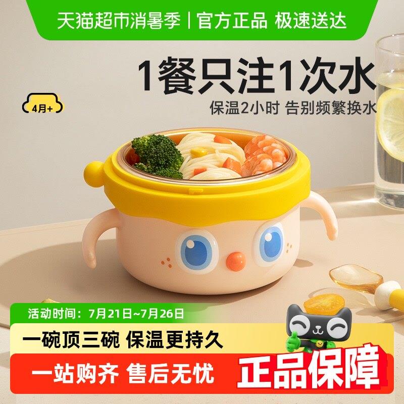 皇宠大眼萌宝宝副食品碗婴儿专用米粉注水保温碗恒温不锈钢儿童餐
