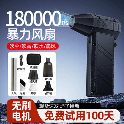 无刷电机暴力涡轮风扇8000毫安 手持露营烧烤吹水吹尘带吸尘组件