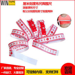 稳泰布尺量胸围卷尺软尺罩杯测量CM INCH彩色亲肤BRA量身高精准测