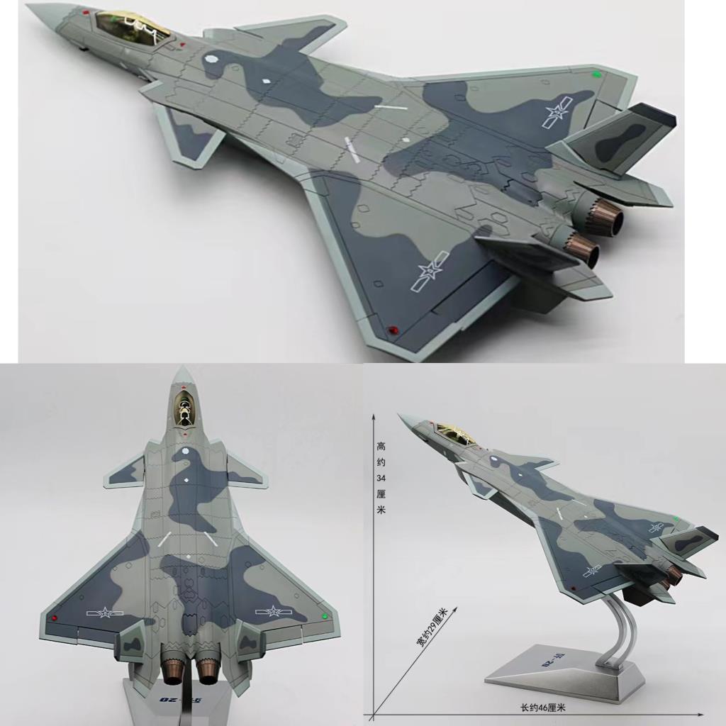 高档1航:10珠0 72歼20战斗机模型合金真军事飞仿机玩具海展纪念品