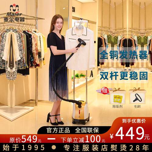 麦尔全铜蒸气挂烫机双杆大功率大水壶服装店商用家用蒸气熨斗手持