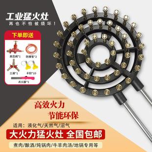 商用大火力猛火灶液化气瓦斯沼气炖肉煮酒烧锅炉饭店食堂瓦斯炉