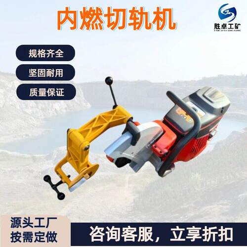 NQG-Ⅱ型内燃切轨机厂家大功率内燃切轨机铁路用便携式切轨机