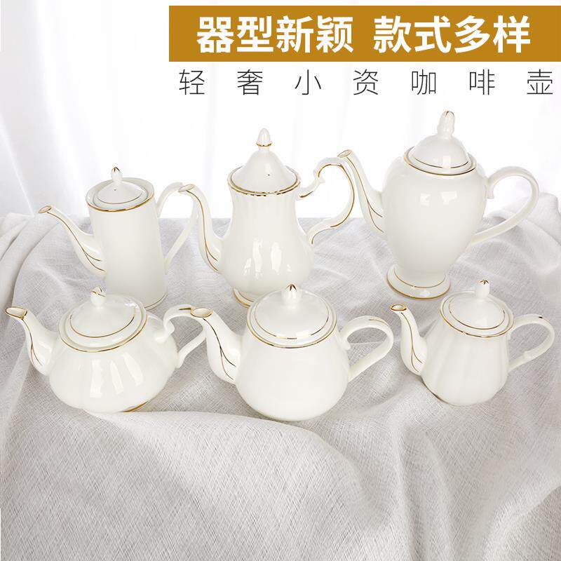 大容壶量瓷茶骨瓷咖啡壶纯白骨瓷泡茶壶999998简骨约陶瓷茶具手工