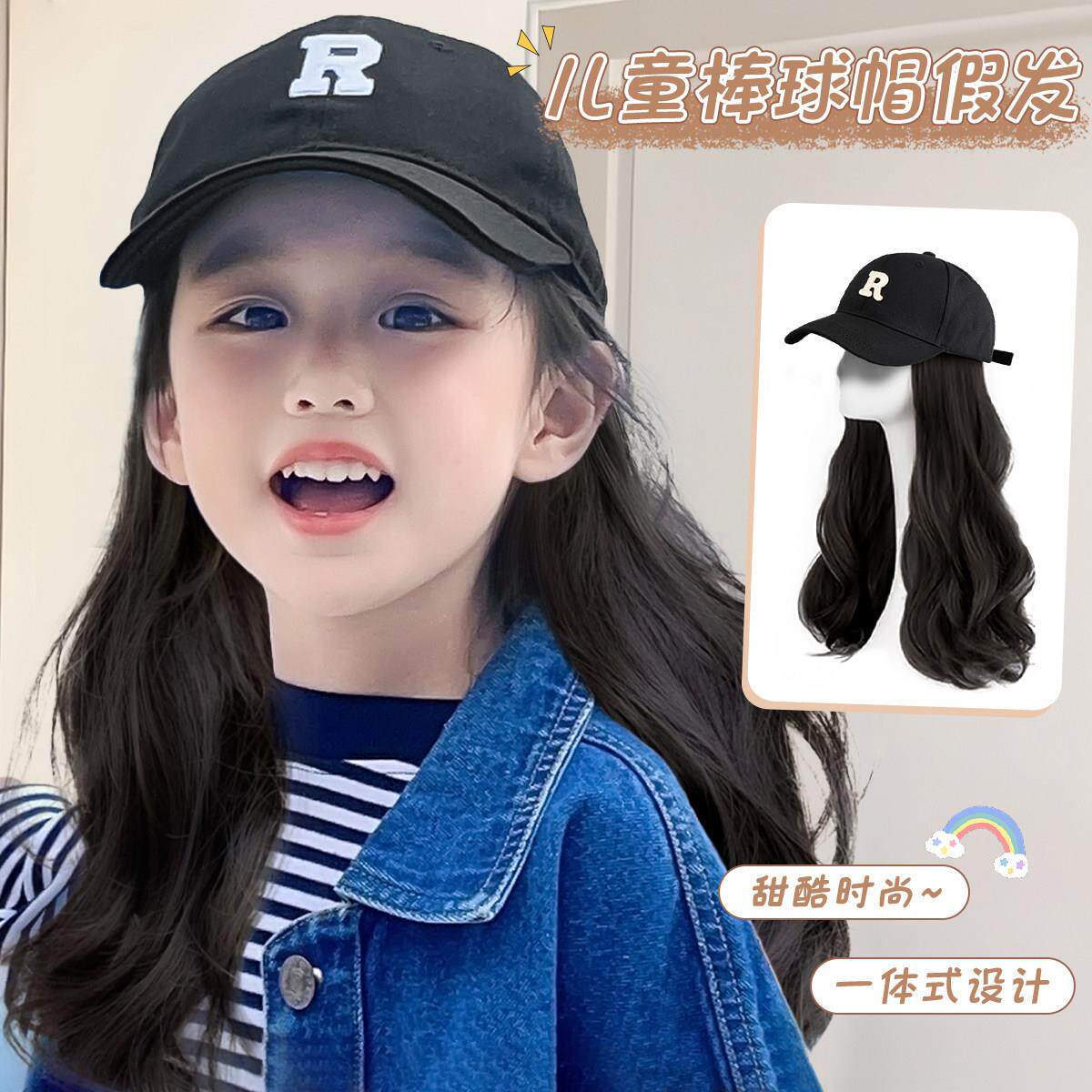 儿童帽子假发一体2024新款秋冬棒球帽鸭舌帽中长卷发彷真全头套式