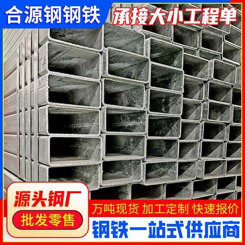 广东珠三角厂家热镀锌方管q235方钢管矩形镀锌方通现货直供