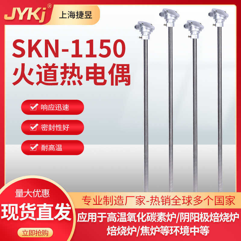 厂家直销碳素焙烧火道热电偶 高温火道热电偶 高温耐磨火道热电偶,五金/工具,热电偶温度计,淘宝优惠券,粉丝福利购,淘宝优惠卷