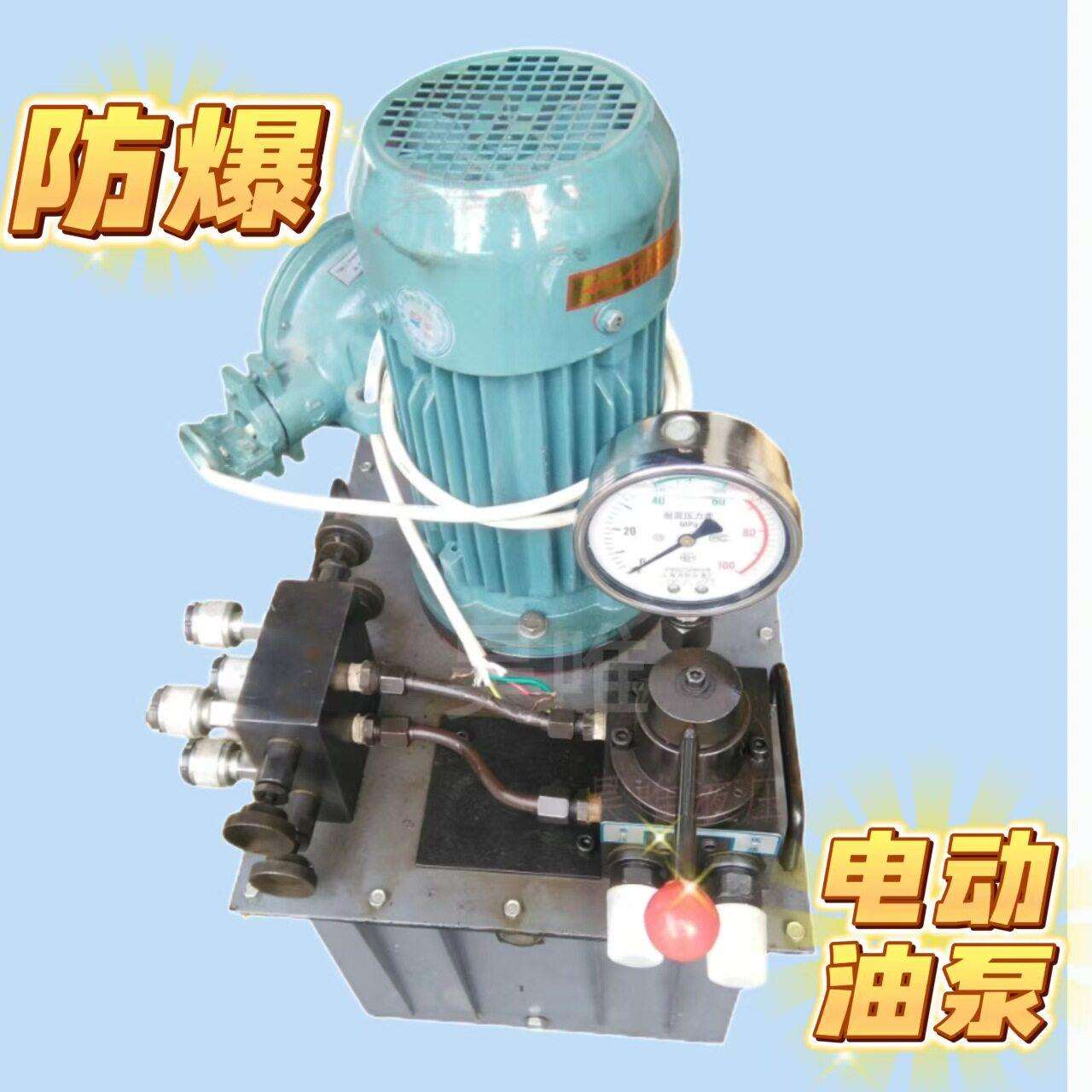 经久耐用压双向电动泵低压手柄换向液压控制泵防爆液压柱塞泵
