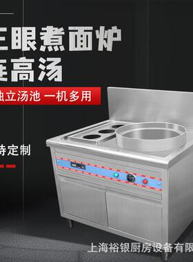 商用电三头煮面炉连高汤漏勺式不锈钢餐饮厨房设备防干烧大功率