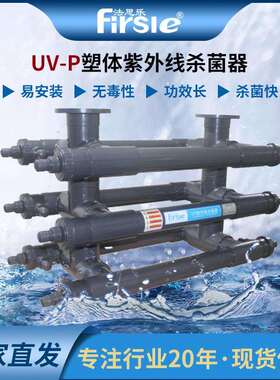 泳池紫外线杀菌器UV6T-P 紫外线杀菌灯 耐海水腐蚀