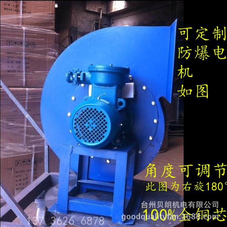 高压引风机9-19-5A-7.5KW除尘离心风机9-19高压离心9-19A型D型风