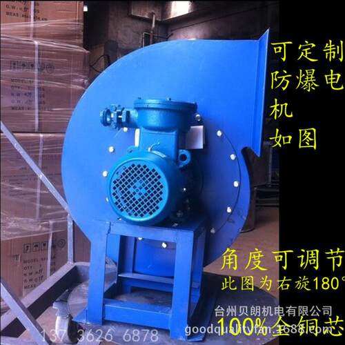 高压引风机9-19-5A-7.5KW除尘离心风机9-19高压离心9-19A型D型风