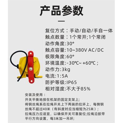 LP2RKD-1LLP22双向-拉绳关开急停开L关
