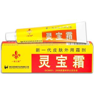 一保三丽灵宝霜乳膏10g/盒 皮肤外用草本护理软膏109460713