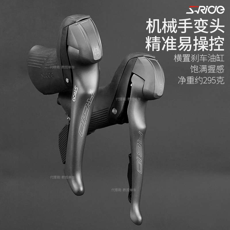 速瑞达R610公路车变速器套件GR680砾石瓜车11/12速油碟刹后拨手变
