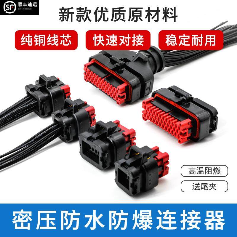 776164-1安普插头汽车连接器ecu35孔接插件23芯14带线束8pin70680