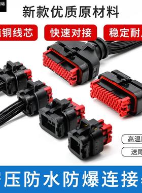 776164-1安普插头汽车连接器ecu35孔接插件23芯14带线束8pin70680