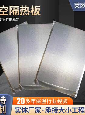 真空隔热板冷库冰箱隔热板保温板外墙屋面保温阻燃隔热材料