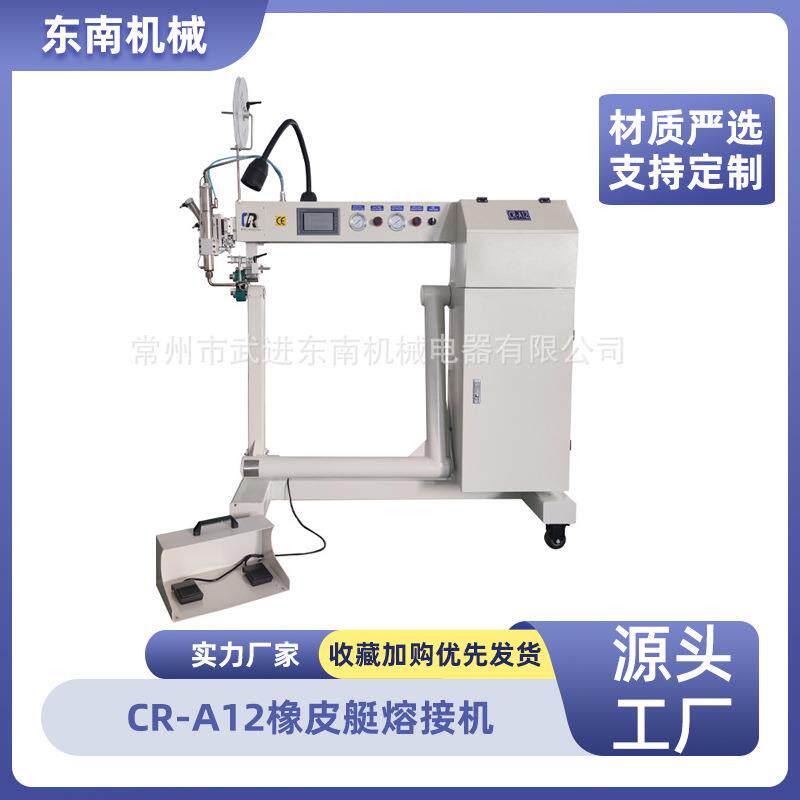 现货供应PVC防水野营展销活动帐篷CR-A12热风密封塑焊机
