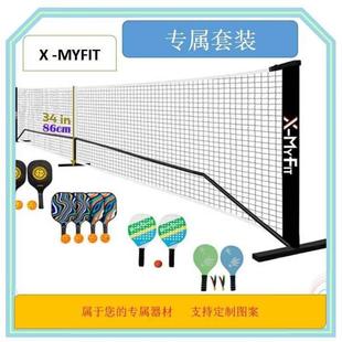 款 户外运动潮流新款 化套装 便捷携带方便LOGO图案个性 Picksuit安装