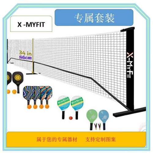 户外运动潮流新款Picksuit安装便捷携带方便LOGO图案个性化套装款