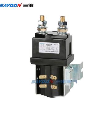 Say00N三洋电机自产自销Czw400A直流接触器12V24V36V48V60V72V80V