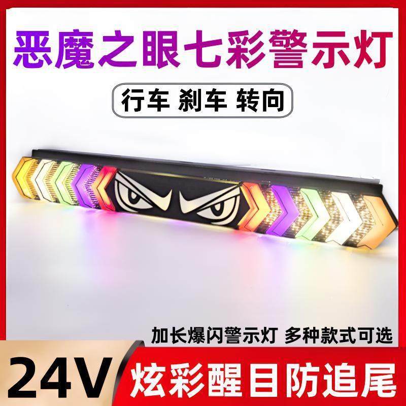 大货车后尾灯爆闪24Vled高亮防水新款恶魔之眼挂车尾灯刹车转向,汽车零部件/养护/美容/维保,防追尾灯,淘宝优惠券,粉丝福利购,淘宝优惠卷