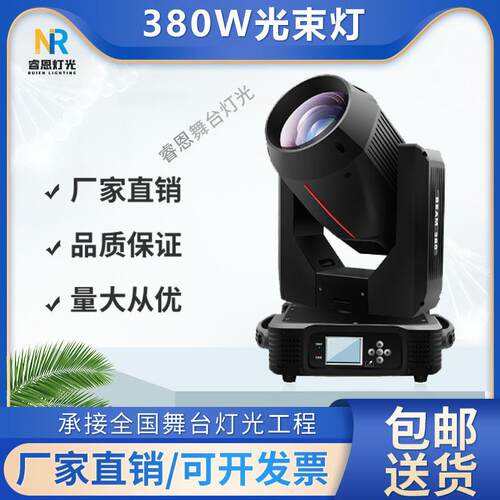 80w摇头舞台光束灯氛围七彩灯灯婚庆演出酒吧全彩远程射灯摇头灯