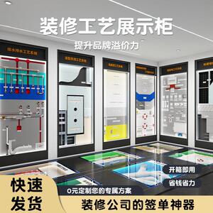装修工艺展柜家装工装材料施工模块公司签单展示柜厨卫水电展示柜