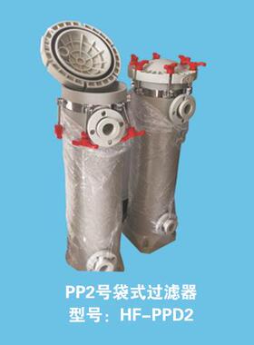 电镀电泳聚丙烯PP过滤器,耐酸耐温过滤器，化工液PP过滤机