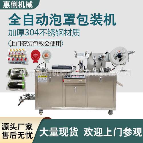 全自动小型平板式药品胶囊片剂铝塑泡罩机药片铝铝泡罩包装机