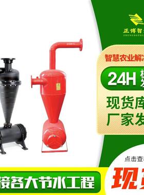 2-4寸自动反冲洗立式节水灌溉石英砂过滤器泥沙分离离心过滤器