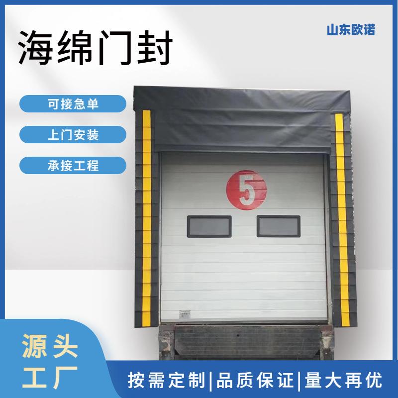 固定挂帘海绵门封冷库配套密封垫式工业门冷库门专用门封密封条